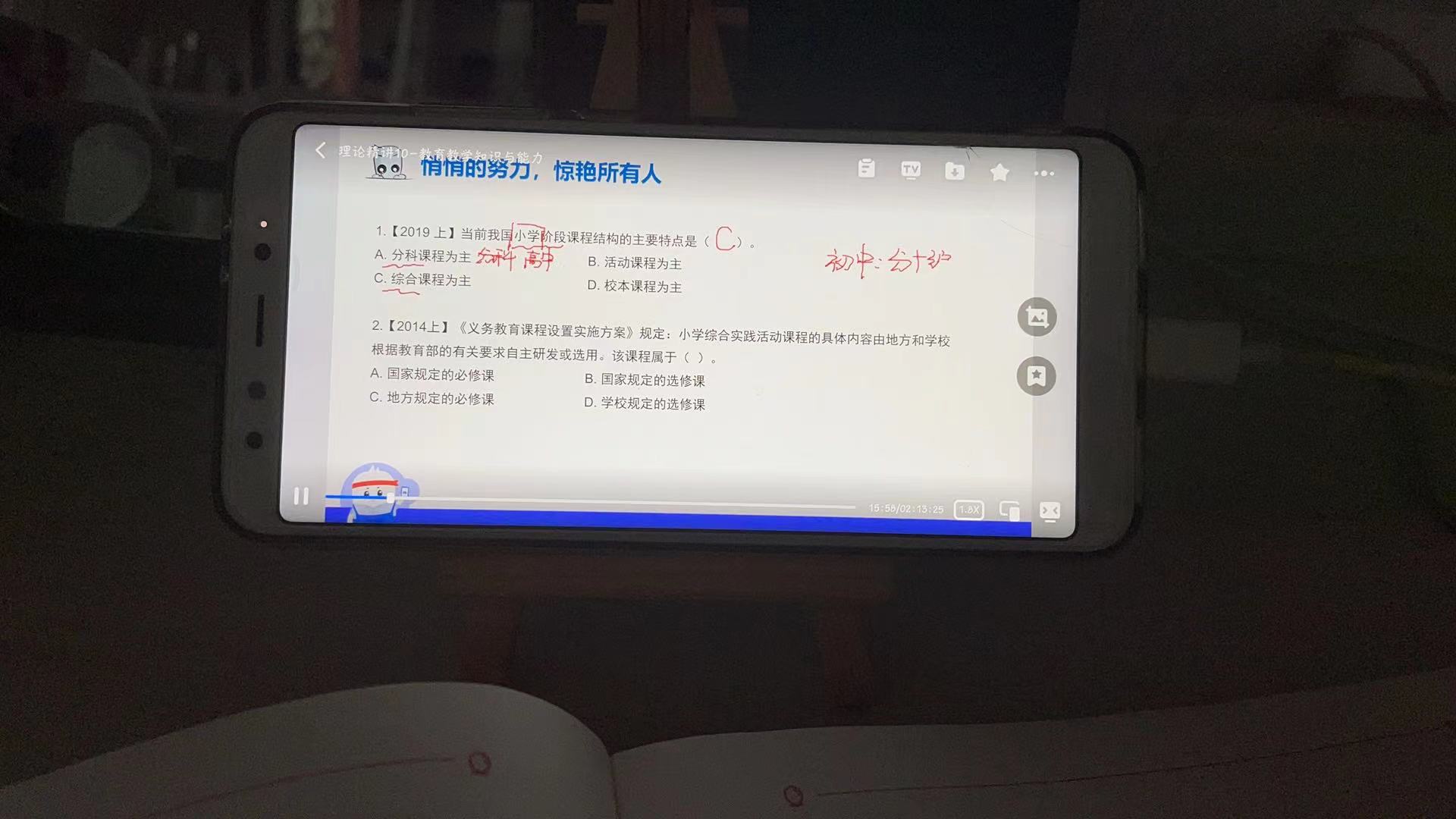 硬齒面廠(chǎng)家愿:教資考試順利上岸!
